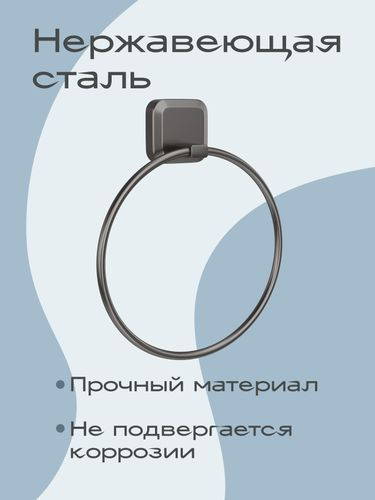 Держатель для туалетной бумаги "STORM", крупный план