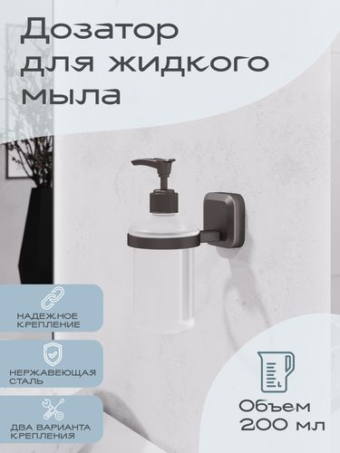 Дозатор для жидкого мыла "STORM", изображение