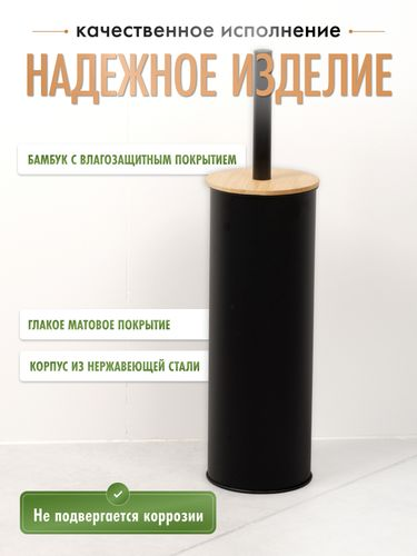 Ерш с бамбуковой крышкой DARK, черный/бамбук, вид