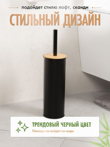 Ерш с бамбуковой крышкой DARK, черный/бамбук, фото
