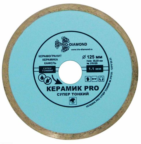 Диск алмазный отрезной TRIO-DIAMOND 125x22,23 Сплошной Керамик PRO супер тонкий 370125, изображение