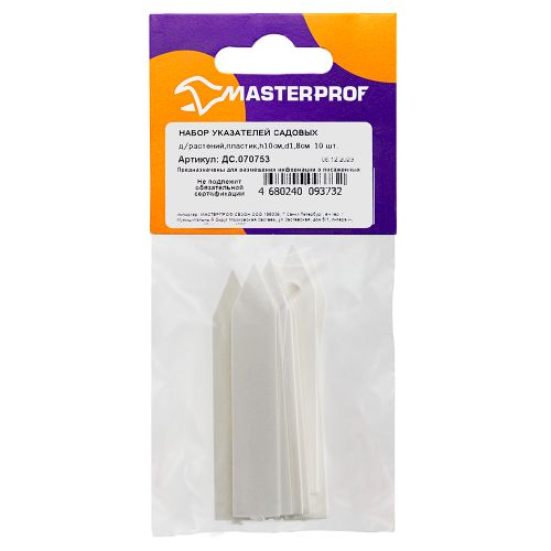 Набор садовых указателей для растений MASTERPROF, фото