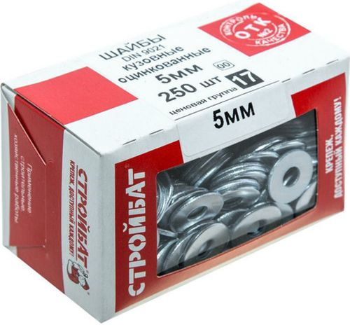 Шайба кузовная Стройбат M5 DIN 9021 250 шт, фотография