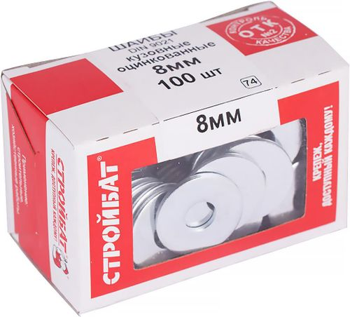Шайба кузовная Стройбат M8 DIN 9021 100 шт, изображение