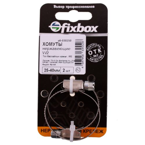 Хомут нержавеющий FixBox W2 25-40 мм 2 шт, детальное фото