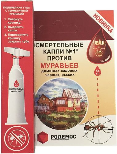 Молочко-спрей Mosquitall от комаров 50 мл, детальное фото