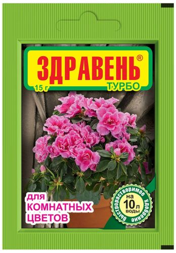 Удобрение комплексное Здравень Турбо для комнатных цветов 15 г, вид