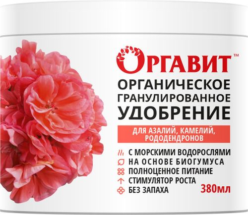 Удобрение для азалий ОРГАВИТ гранулы 380 гр, вид