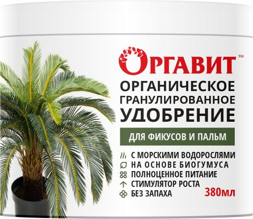 Удобрение для пальм ОРГАВИТ гранулы 380 гр, фото