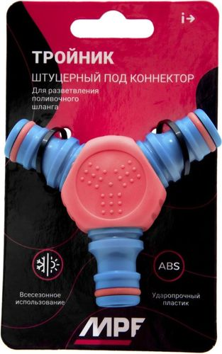 Тройник для шланга MASTERPROF штуцерный, пластик, крупный план