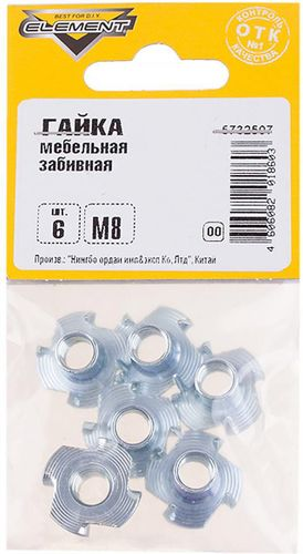 Гайка DIN 1624 Element забивная М8 6 шт, крупный план