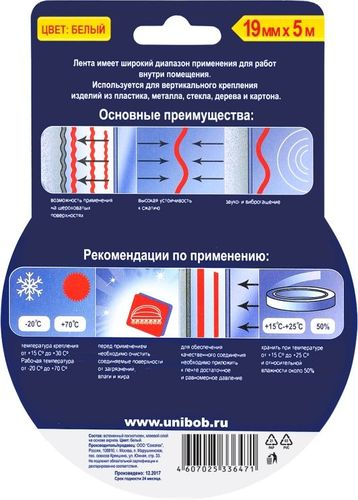 Двухсторонняя клейкая лента UNIBOB для внутренних работ 19мм, изображение