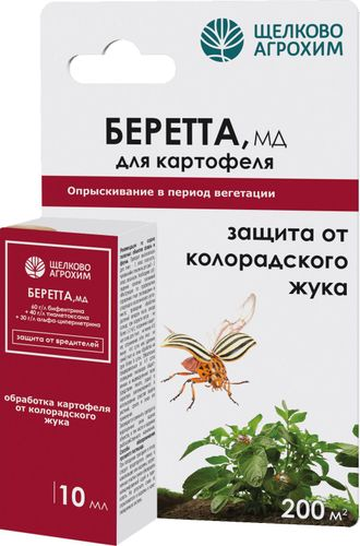 Средство от вредителей ЩЕЛКОВО АГРОХИМ Беретта МД, картинка