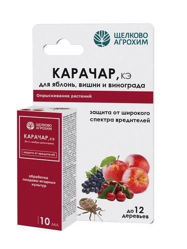 Инсектицид КАРАЧАР 10 мл, фотография