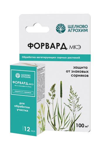 Гербицид ФОРВАРД 12 мл, картинка