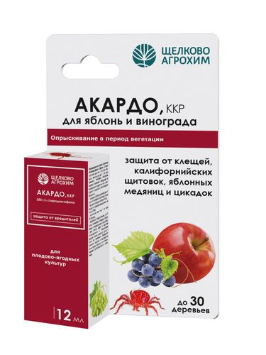Инсектицид АКАРДО 12 мл, картинка