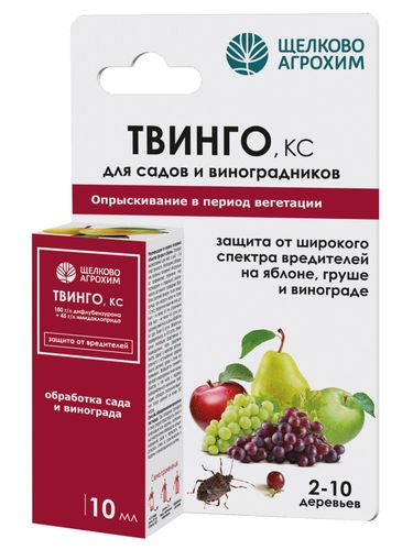 Инсектицид ТВИНГО 10 мл, вид