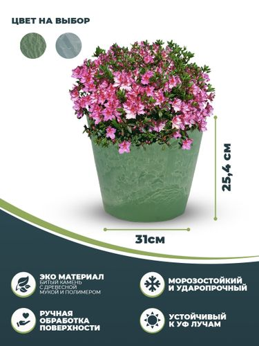 Кашпо для цветов 12 литров с дренажным вкладышем, изготовлено из композитного пластика, цвет зеленая трава, фотография
