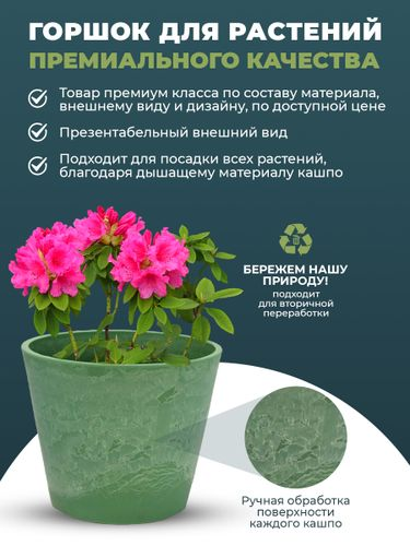 Кашпо для цветов 12 литров с дренажным вкладышем, изготовлено из композитного пластика, цвет зеленая трава, изображение