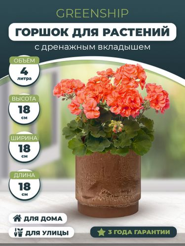 Кашпо для цветов круглое 4 литра с дренажным вкладышем, изготовлено из композитного пластика, цвет коричневый, фотография