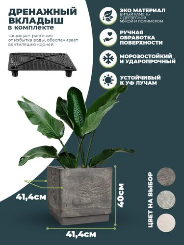 Кашпо для цветов квадратное 57 литров с дренажным вкладышем , изготовлено из композитного пластика, цвет темно-серый, фото