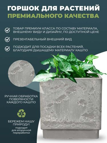 Кашпо для цветов квадратное, 6,5 литров с дренажным вкладышем, изготовлено из композитного пластика, цвет светло-серый, изображение
