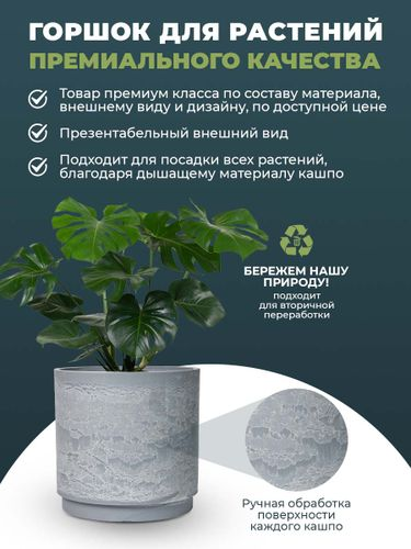 Кашпо для цветов круглое 18 литров с дренажным вкладышем, изготовлено из композитного пластика, цвет светло-серый, вид