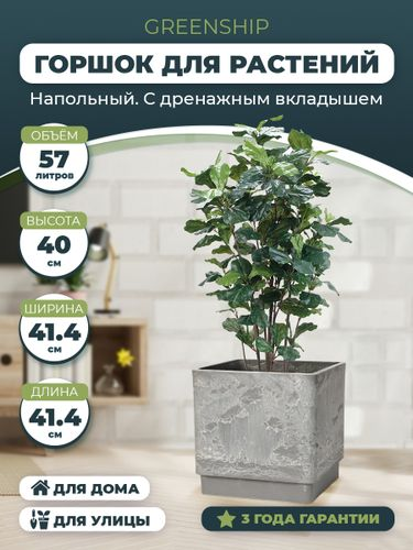 Кашпо для цветов квадратное, 57 литров с дренажным вкладышем , изготовлено из композитного пластика, цвет светло-серый, крупный план