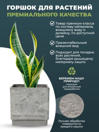 Кашпо для цветов квадратное, 57 литров с дренажным вкладышем , изготовлено из композитного пластика, цвет светло-серый, крупный план