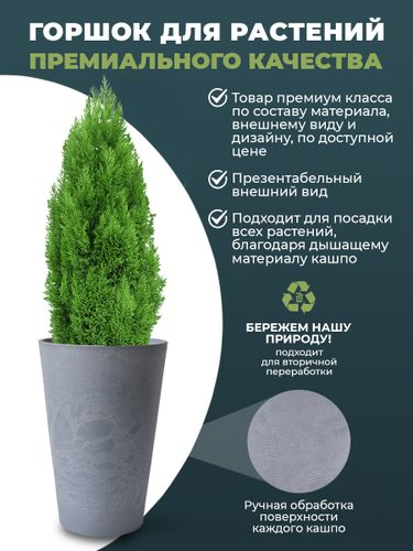 Кашпо для цветов 50 литров с дренажным вкладышем, изготовлено из композитного пластика, цвет светло-серый, фотография