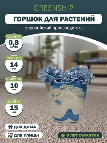 Кашпо для цветов 0,8 литра , изготовлено из композитного пластика, цвет белый с голубым рисунком, детальное фото