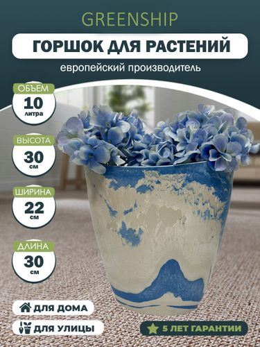 Кашпо для цветов 10 литров , изготовлено из композитного пластика, цвет белый с голубым рисунком, фотография