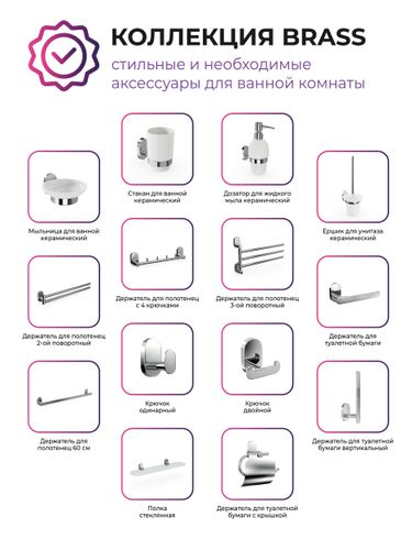 Крючок двойной "BRASS", картинка