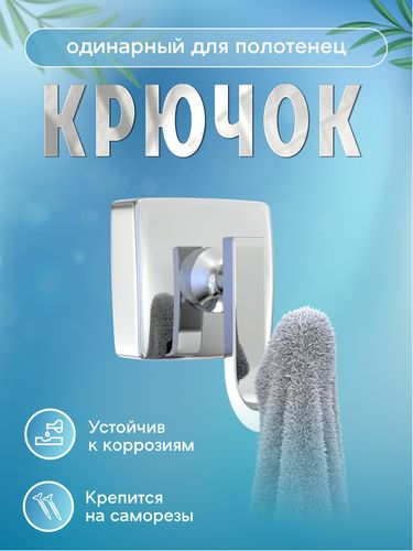 Крючок одинарный -028 "Keiz", фото