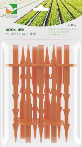 Колышки универсальные оранжевые (10шт/упак), изображение
