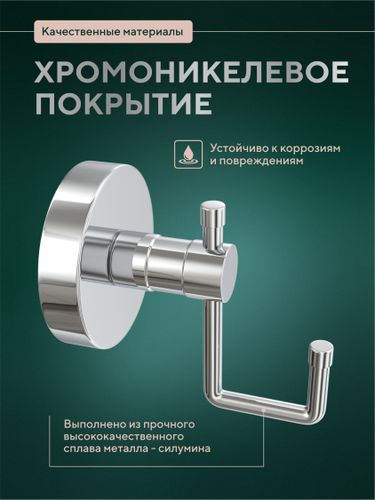 Крючок для ванной одинарный "заяц" Fora "Long", вид