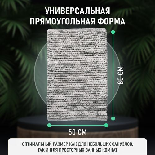 Коврик для ванной комнаты хлопковый, 50*80 см, SOFT COTTON GRAY, вид