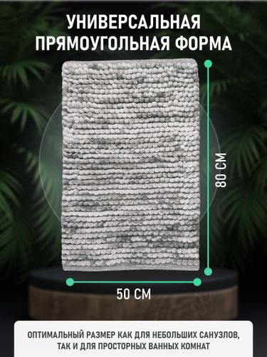 Коврик для ванной комнаты хлопковый, 50*80 см, SOFT COTTON GRAY, фото
