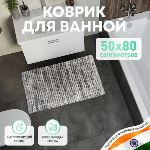 Коврик для ванной комнаты хлопковый, 50*80 см, SOFT COTTON GRAY, изображение