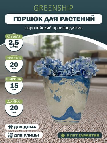 Кашпо для цветов 2,5 литра , изготовлено из композитного пластика, цвет белый с голубым рисунком, фотография