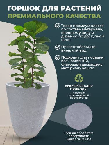 Кашпо для цветов 15 литров с дренажным вкладышем, изготовлено из композитного пластика, цвет светло-серый, картинка