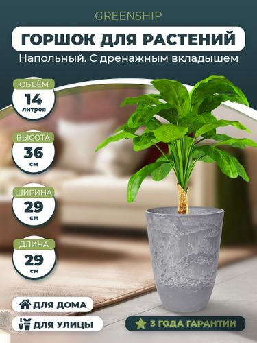 Кашпо для цветов 15 литров с дренажным вкладышем, изготовлено из композитного пластика, цвет светло-серый, изображение