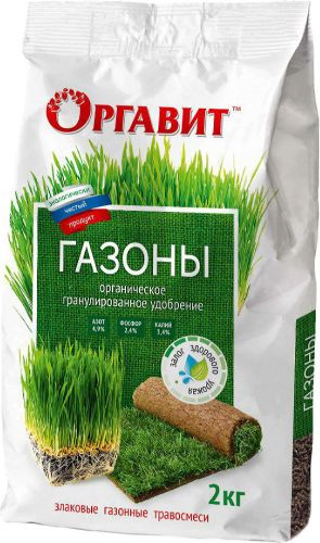 Удобрение органическое Оргавит Газоны 2 кг, фото