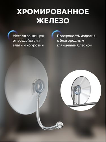 Крючки на присосках Kleber 2 шт, вид