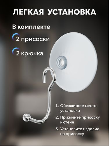 Крючки на присосках Kleber 2 шт, вид