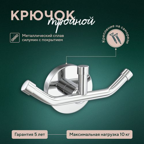 Крючок тройной "Г"-026"Лонг", детальное фото