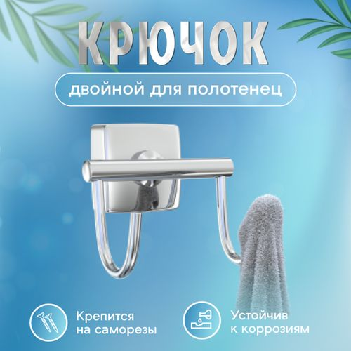 Крючок двойной " Keiz", картинка