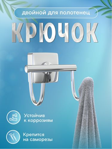 Крючок двойной " Keiz", изображение