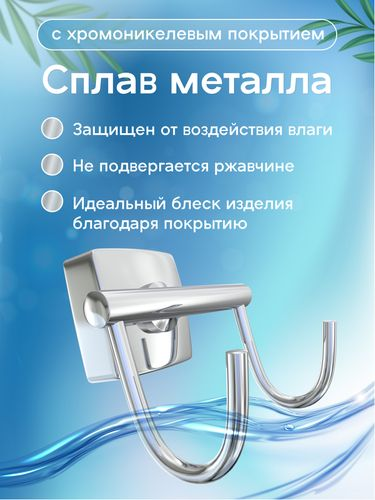 Крючок двойной " Keiz", фото