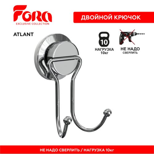 Крючок для банных полотенец ATLANT хром 200х135х50 мм, вид